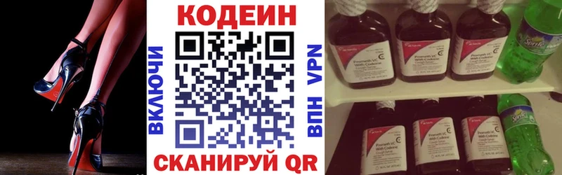 Codein Purple Drank  где найти   Каргополь 