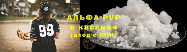 мяу мяу кристалл Саяногорск